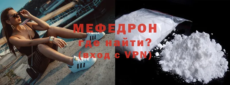 Мефедрон VHQ  Можайск 